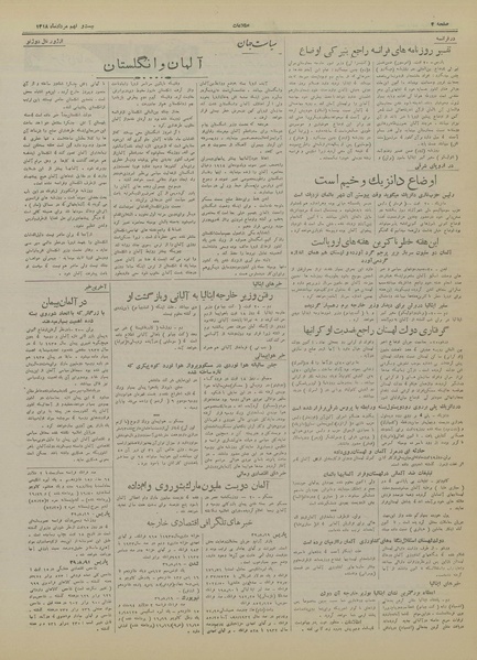 پرونده:Ettelaat13180529.pdf