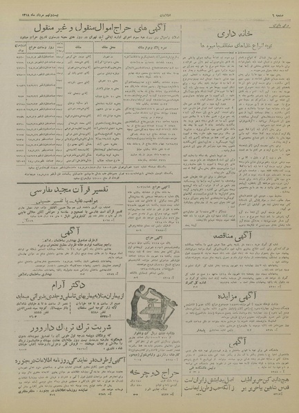 پرونده:Ettelaat13180529.pdf