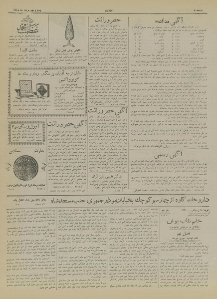 پرونده:Ettelaat13180529.pdf