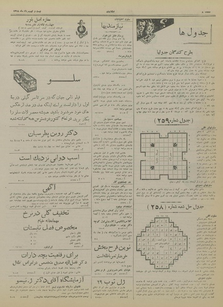 پرونده:Ettelaat13180529.pdf
