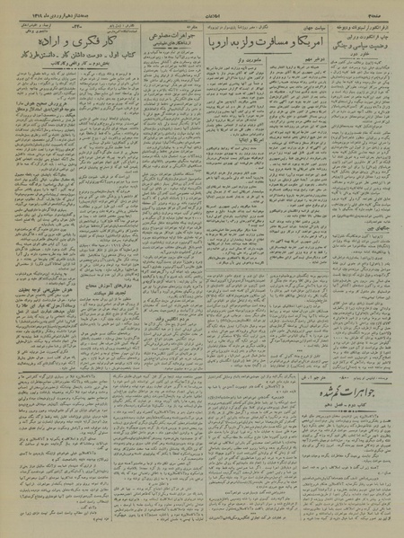 پرونده:Ettelaat13190116.pdf