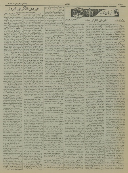 پرونده:Ettelaat13190116.pdf