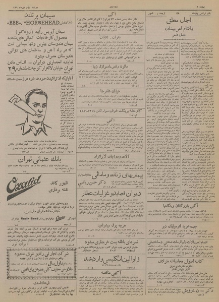 پرونده:Ettelaat13191002.pdf