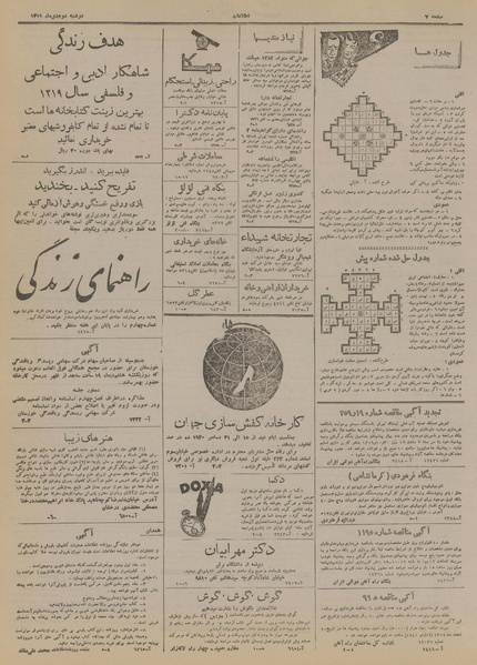 پرونده:Ettelaat13191002.pdf