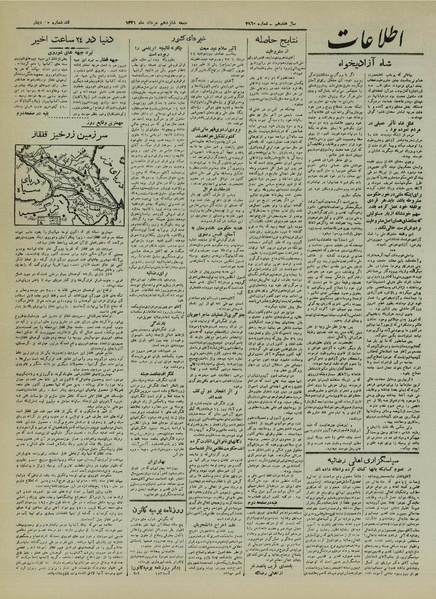 پرونده:Ettelaat13210516.pdf