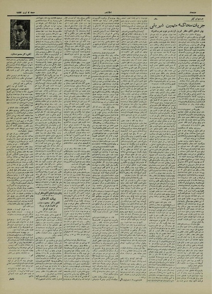 پرونده:Ettelaat13210516.pdf