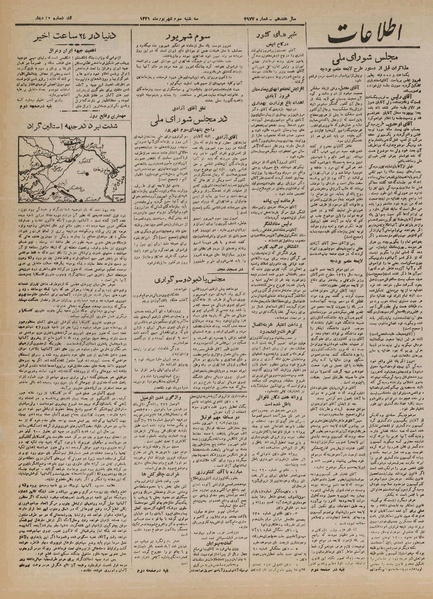 پرونده:Ettelaat13210603.pdf