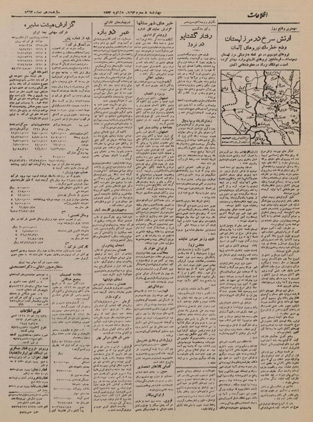 پرونده:Ettelaat13221014.pdf