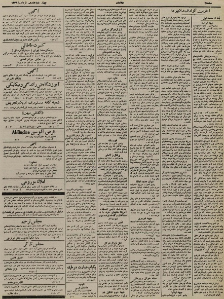 پرونده:Ettelaat13230317.pdf