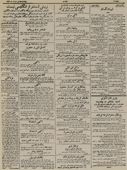 پرونده:Ettelaat13230317.pdf