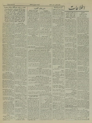 Ettelaat13230710.pdf