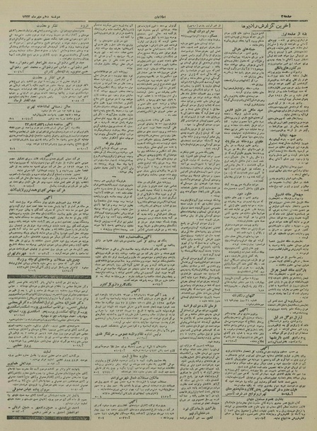 پرونده:Ettelaat13230710.pdf