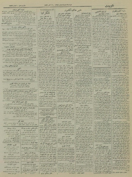 پرونده:Ettelaat13230710.pdf