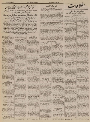 Ettelaat13240703.pdf