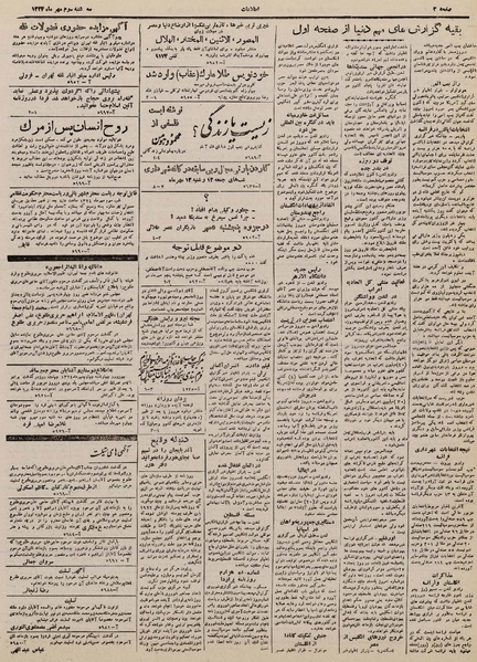 پرونده:Ettelaat13240703.pdf