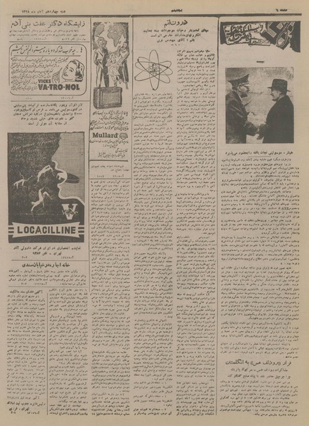 پرونده:Ettelaat13280814.pdf