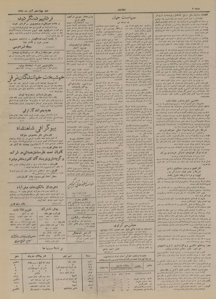 پرونده:Ettelaat13280814.pdf