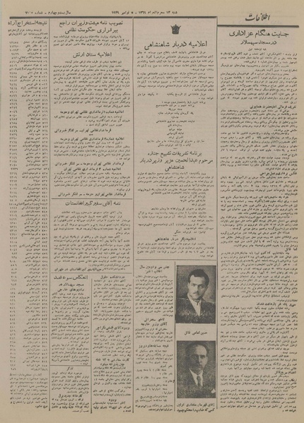 پرونده:Ettelaat13280814.pdf