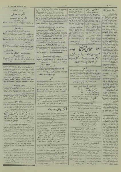 پرونده:Ettelaat13291119.pdf