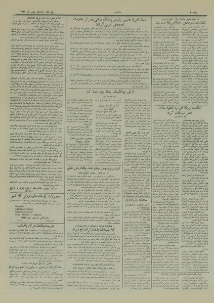 پرونده:Ettelaat13291119.pdf