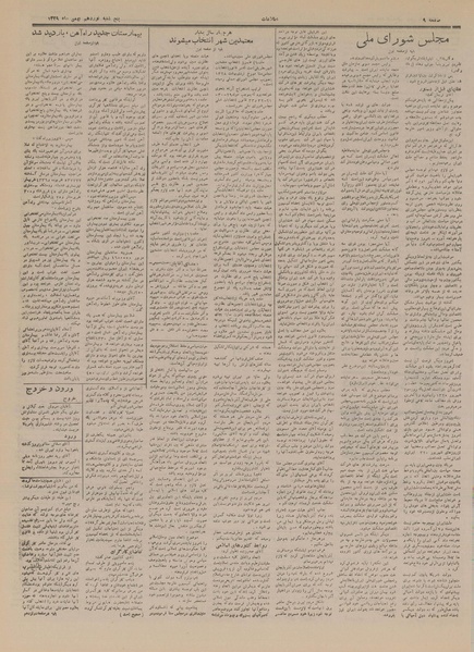 پرونده:Ettelaat13291119.pdf