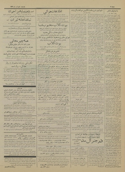 پرونده:Ettelaat13310405.pdf