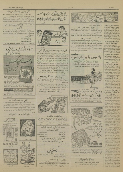 پرونده:Ettelaat13310405.pdf