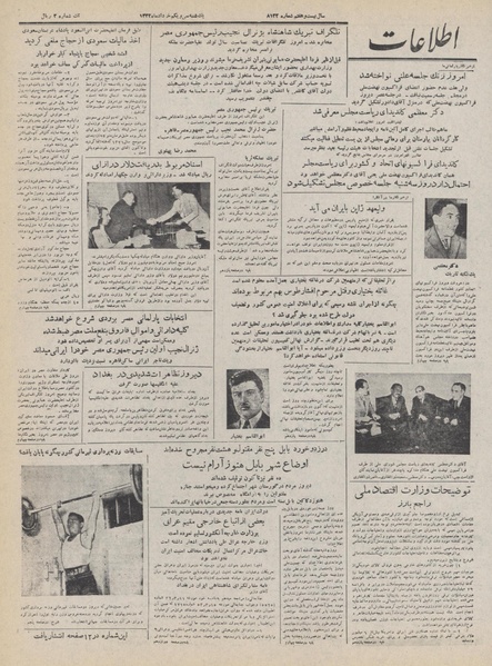 پرونده:Ettelaat13320331.pdf