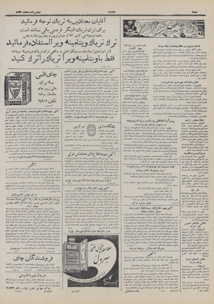 پرونده:Ettelaat13320331.pdf