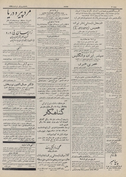 پرونده:Ettelaat13320331.pdf