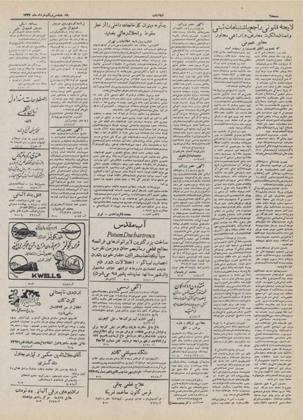 پرونده:Ettelaat13320331.pdf