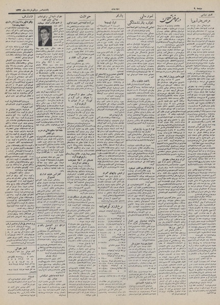 پرونده:Ettelaat13320331.pdf