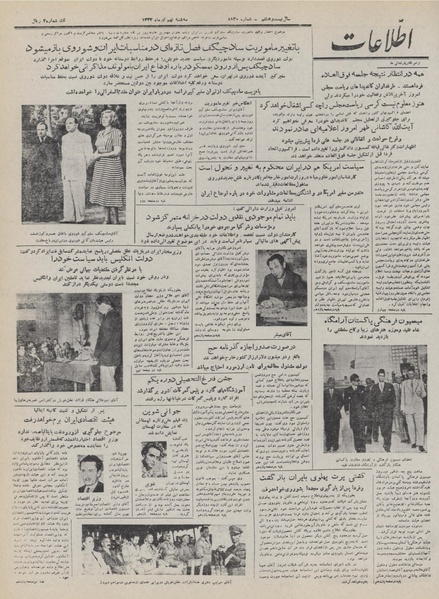 پرونده:Ettelaat13320409.pdf