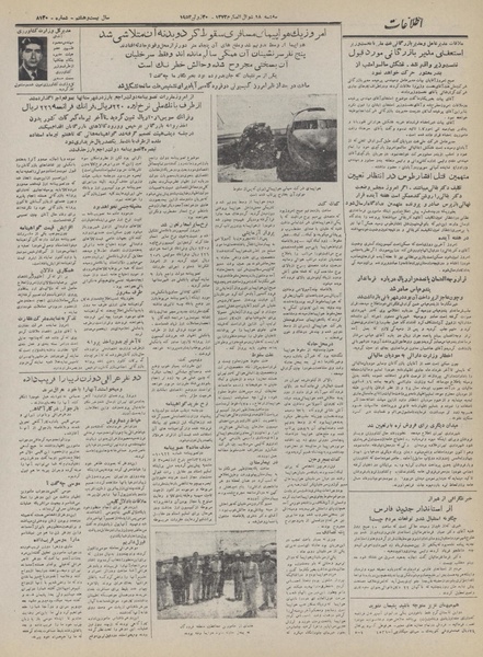 پرونده:Ettelaat13320409.pdf