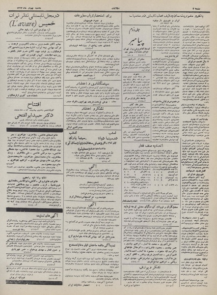 پرونده:Ettelaat13320409.pdf