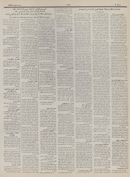 پرونده:Ettelaat13320409.pdf