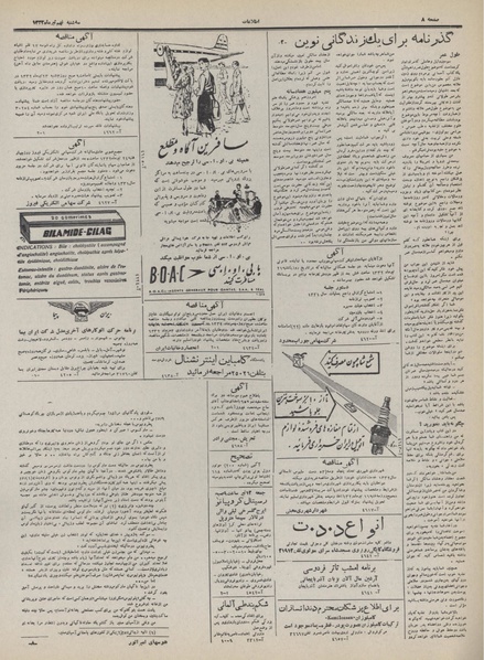 پرونده:Ettelaat13320409.pdf