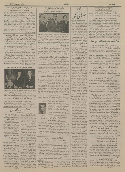 پرونده:Ettelaat13331103.pdf