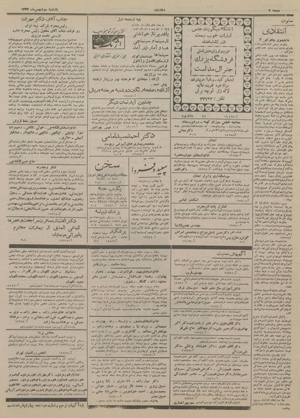 پرونده:Ettelaat13331103.pdf