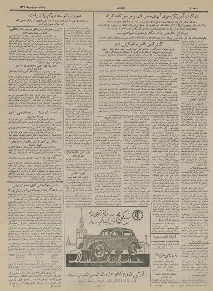 پرونده:Ettelaat13331103.pdf