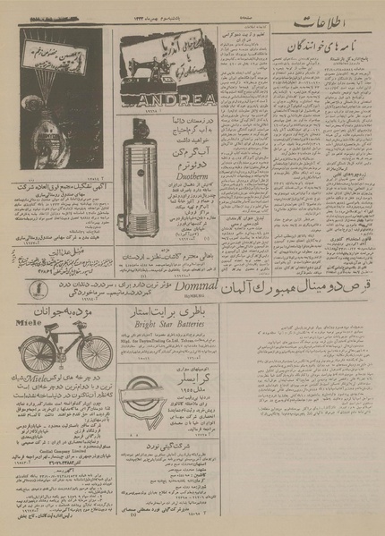 پرونده:Ettelaat13331103.pdf