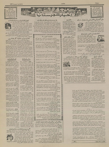 پرونده:Ettelaat13331103.pdf