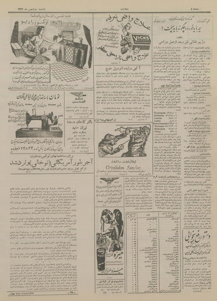 پرونده:Ettelaat13331103.pdf