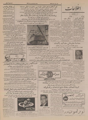 Ettelaat13341012.pdf