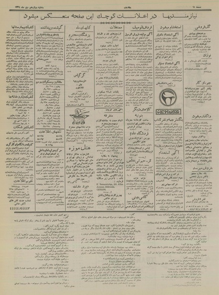 پرونده:Ettelaat13341012.pdf