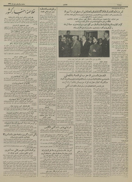 پرونده:Ettelaat13341012.pdf
