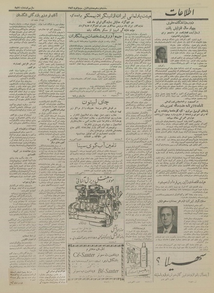 پرونده:Ettelaat13341012.pdf