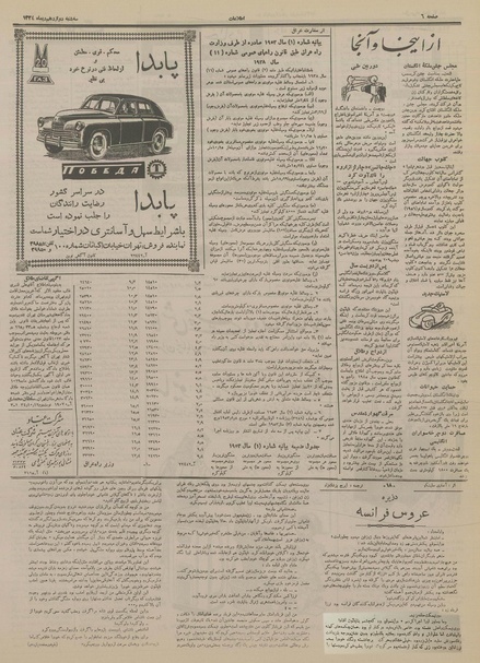 پرونده:Ettelaat13341012.pdf