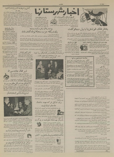 پرونده:Ettelaat13341012.pdf