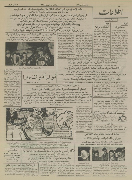 پرونده:Ettelaat13341013.pdf